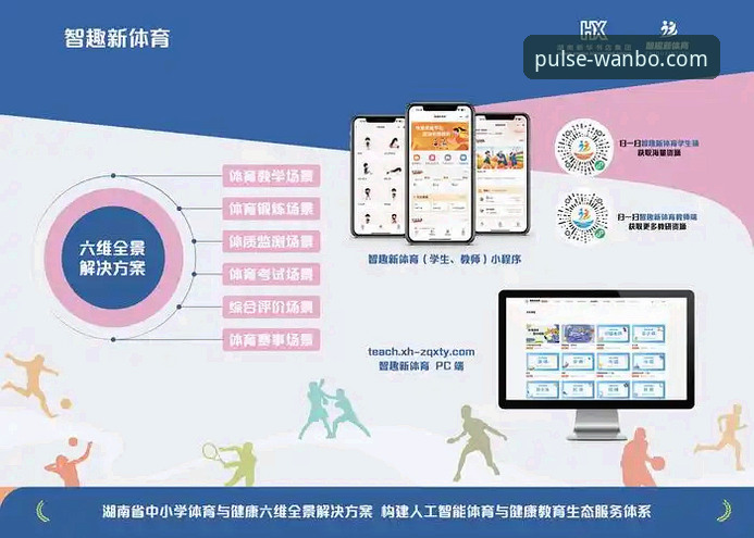 万搏体育平台使用指南：从下载到观赛投注的完整新手教程