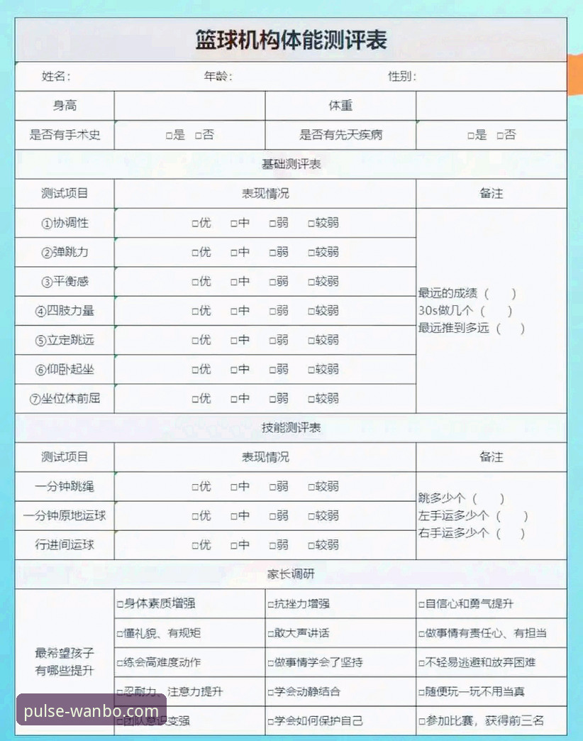 万搏体育手机版必备功能深度评测——从新手到高手的完整体验报告